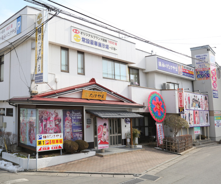 紬のたけやま 店舗